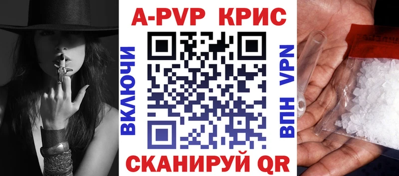 маркетплейс Telegram Апрелевка А ПВП кристаллы