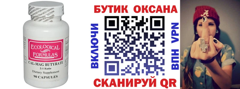 Бутират жидкий экстази  наркошоп  Апрелевка 