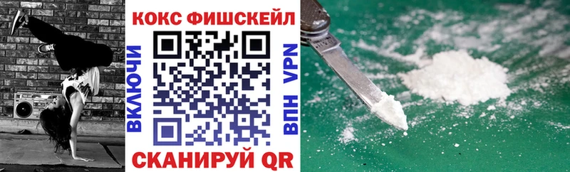 COCAIN FishScale  Апрелевка 