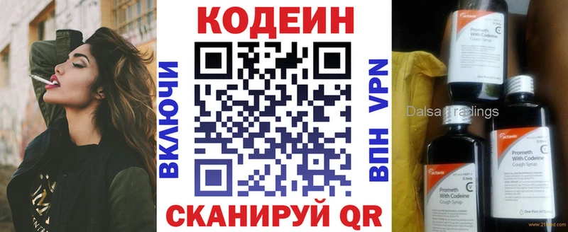 Кодеиновый сироп Lean Purple Drank  кракен ссылки  Апрелевка  дарнет шоп 