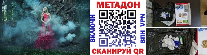 как найти   Апрелевка  мориарти наркотические препараты  Метадон methadone 