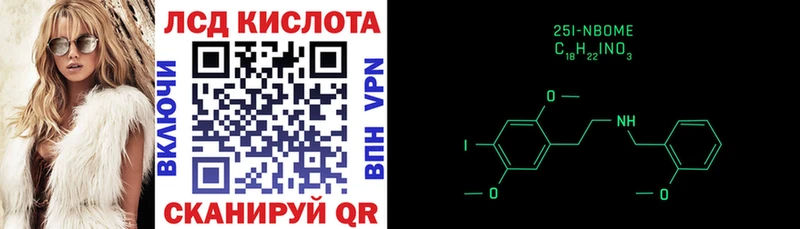Марки 25I-NBOMe 1500мкг  Апрелевка 
